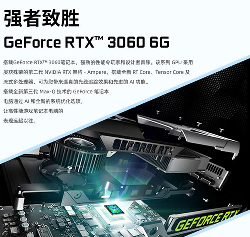 八核酷睿联袂RTX3060 神舟战神Z8不到8千真香