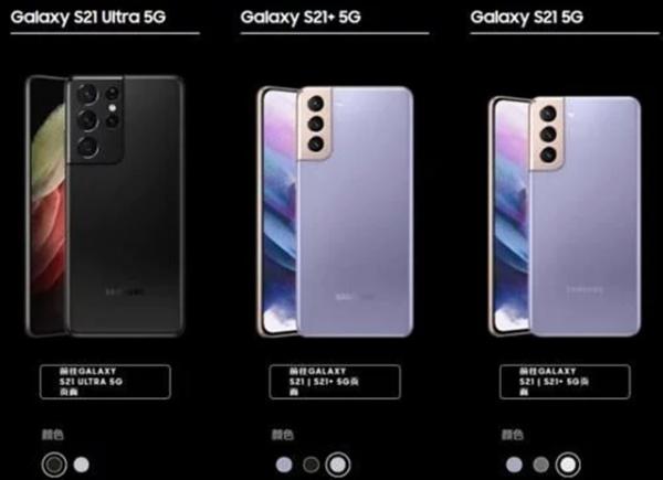 三星Galaxy S21系列国行版正式发布 售价4999元起