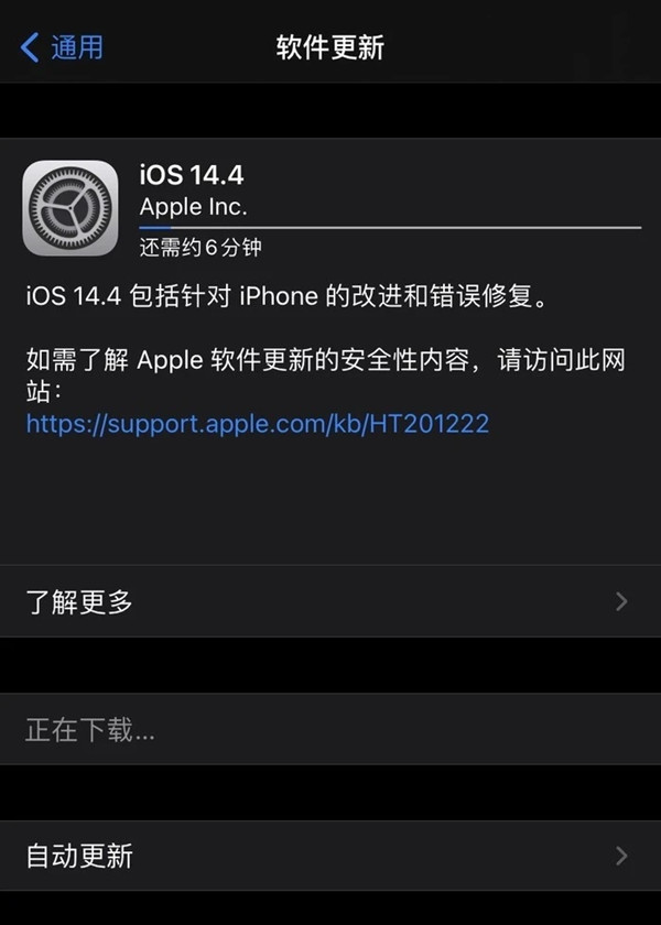 苹果发布iOS 14.4正式版：但并不建议所有人都更新