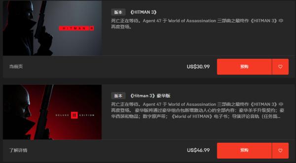 那个光头它快来了！杀手3上市倒计时两天