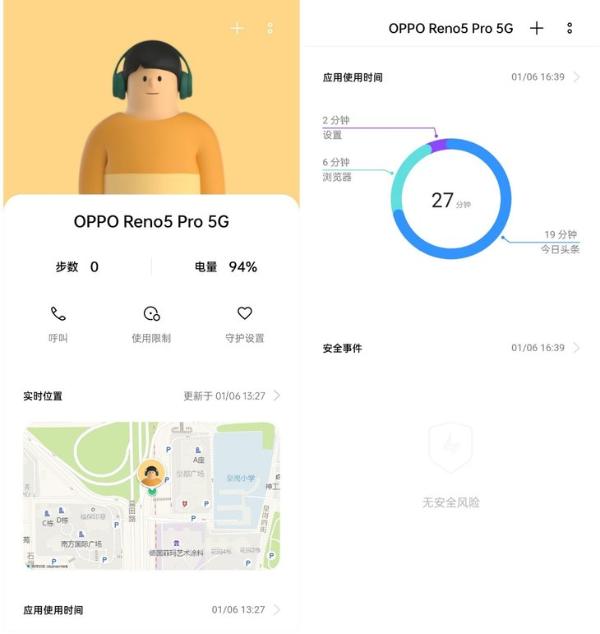Reno5系列用机小技巧：这两个功能如此实用