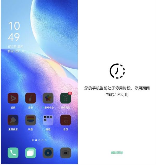 Reno5系列用机小技巧：这两个功能如此实用