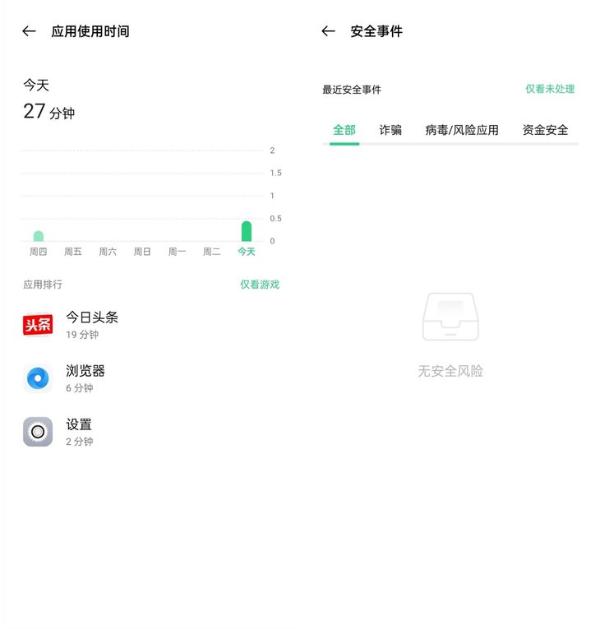Reno5系列用机小技巧：这两个功能如此实用