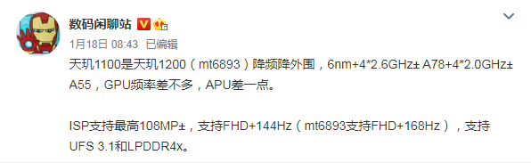 Redmi K40系列将于下月发布：骁龙888+天玑1200双处理器，2999元起