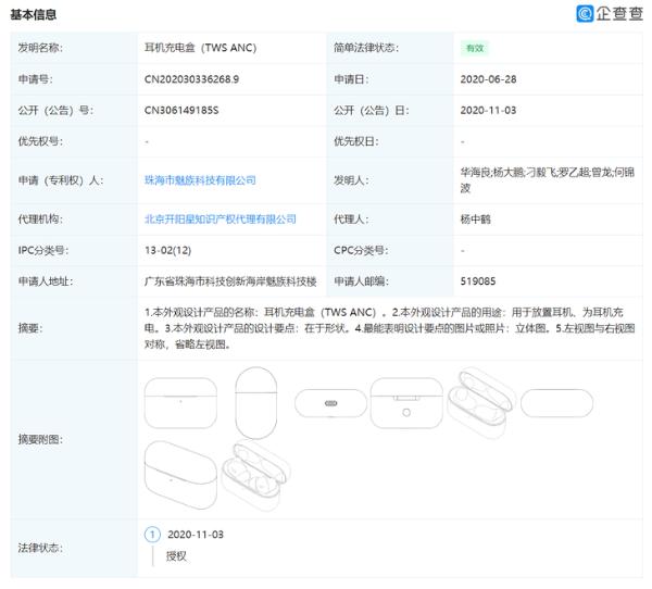 魅族POP Pro主动降噪耳机官宣，1月11日发布