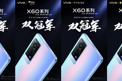 Vivo X Tom