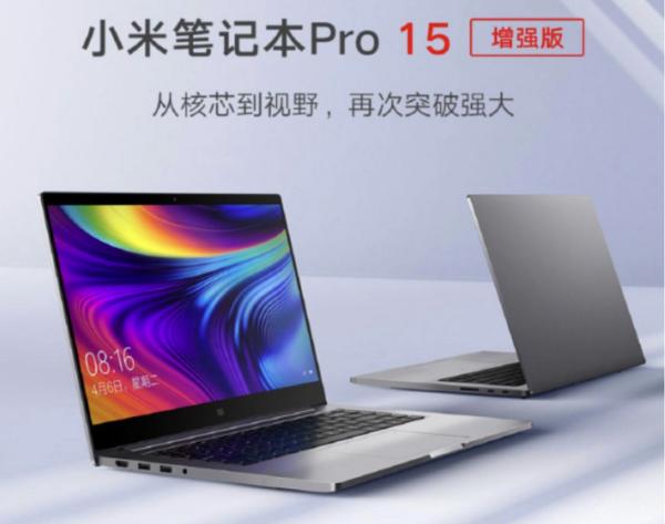 RedmiBook Pro官宣：祖传模具，正式退役
