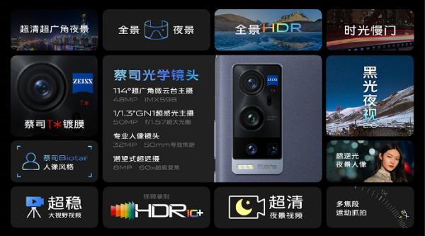 vivo X60 Pro+正式发布：搭载骁龙888，微云台双主摄+蔡司镀膜，4998元起售