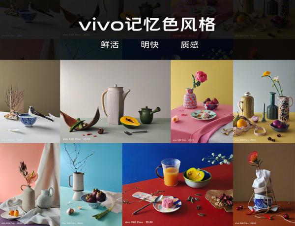 vivo X60 Pro+发布：性能、设计、影像全面升级