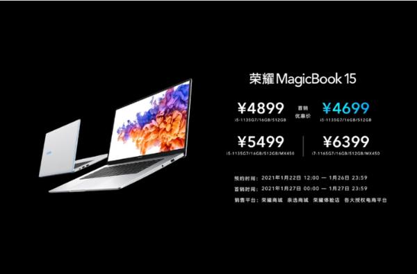 荣耀发布全新MagicBook，拥有大幅升级