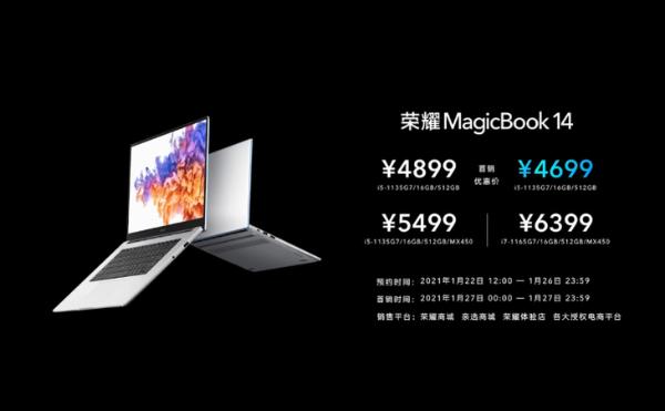 荣耀发布全新MagicBook，拥有大幅升级