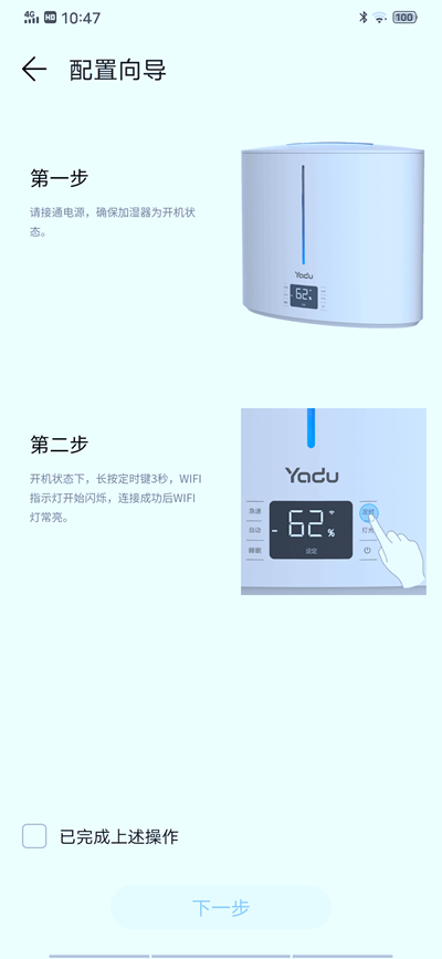 陪你度过一个洁净温润的冬季 亚都SC700-SK071 PRO(HI)试用体验
