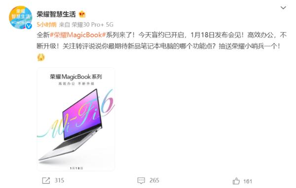 全新荣耀MagicBook系列官宣：支持WiFi 6