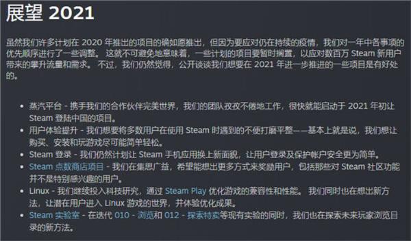 Valve确认steam蒸汽平台即将于今年初登陆中国