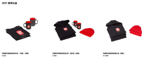 特斯拉官网上架2021新年礼盒 售价520元起