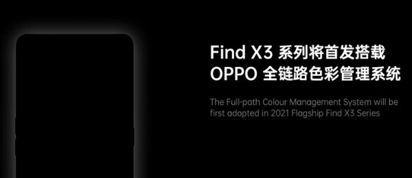 OPPO联合浙大成立色彩实验室，持续突破屏幕新技术
