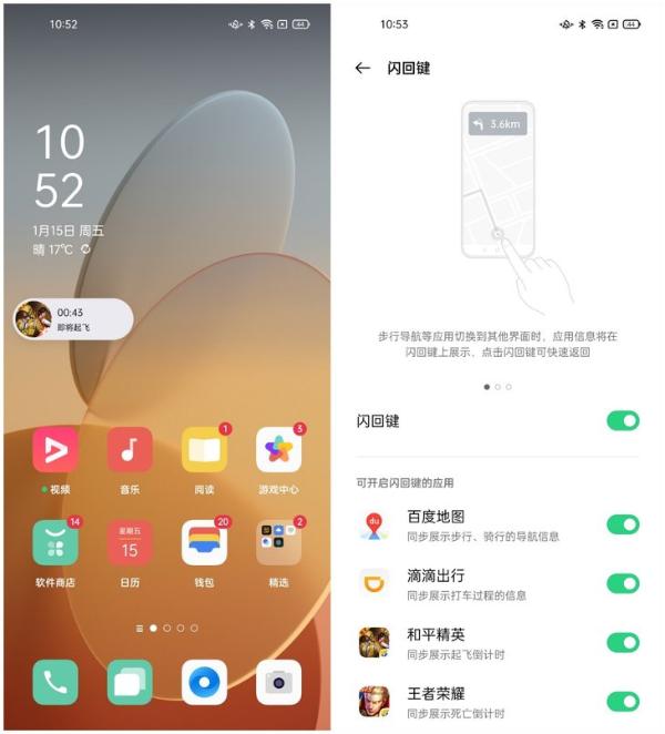 懂得这些Reno5 Pro+的小技巧 游戏体验更好