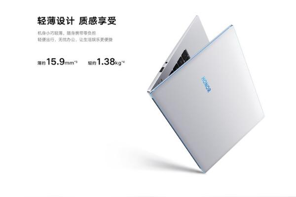 4699元起，荣耀MagicBook 2021款明日首销