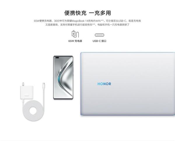 4699元起，荣耀MagicBook 2021款明日首销