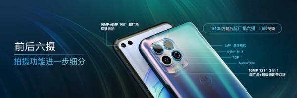 摩托罗拉edge s发布：首发骁龙870，1999元起