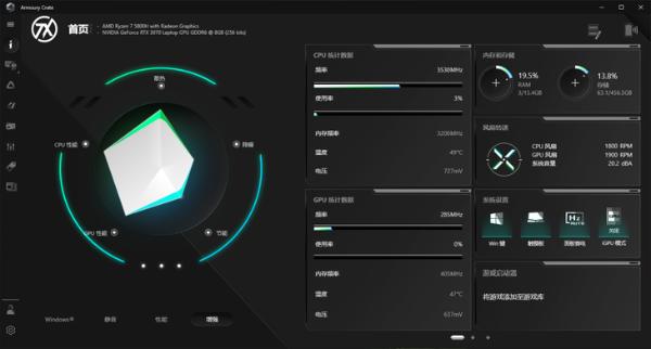 RTX30系列笔记本电脑GPU加持 华硕天选2评测