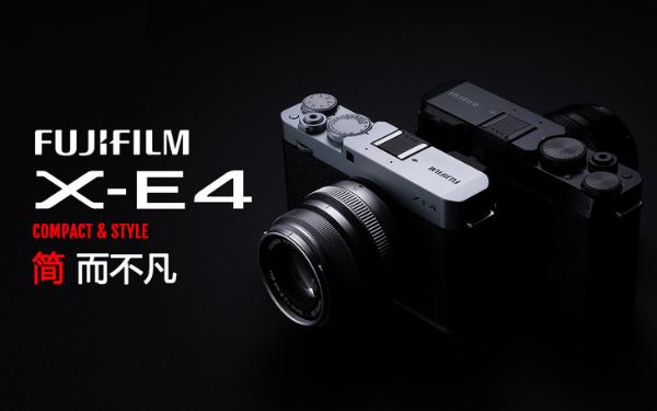 X系列最便携无反 富士发布全新X-E4无反数码相机