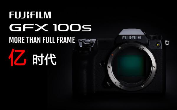 富士发布全新无反中画幅数码相机FUJIFILM GFX100S