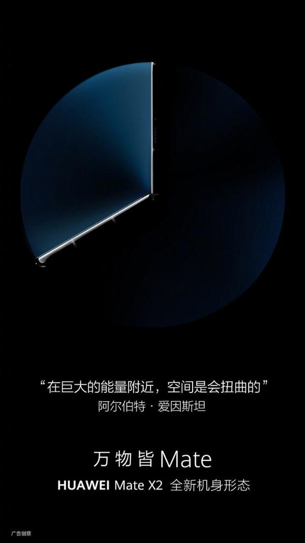 相当精密！华为MateX2铰链设计曝光，启用创新材料
