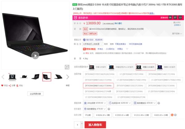 现货销售不用预约 RTX3060游戏本新春推荐