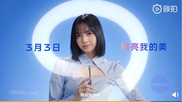 蔡徐坤创意视频暗示vivo S9薄得“不可思议”