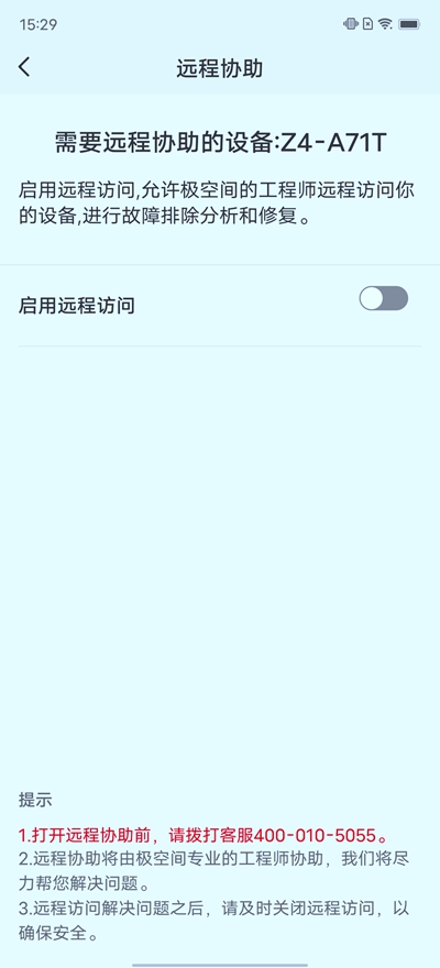 后来的挑战者所带来的惊喜 极空间Z4详尽体验