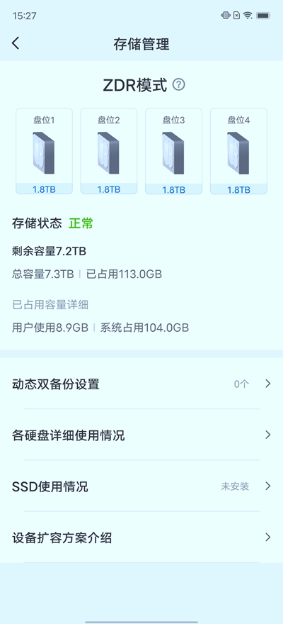后来的挑战者所带来的惊喜 极空间Z4详尽体验