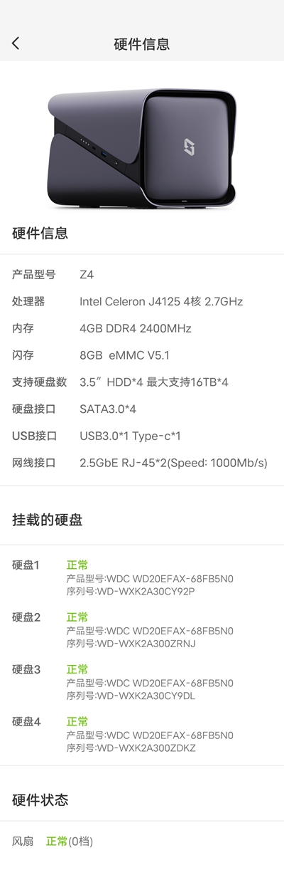 后来的挑战者所带来的惊喜 极空间Z4详尽体验