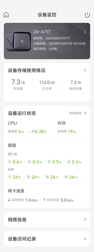 后来的挑战者所带来的惊喜 极空间Z4详尽体验