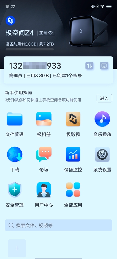 后来的挑战者所带来的惊喜 极空间Z4详尽体验