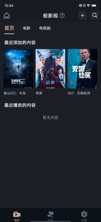 后来的挑战者所带来的惊喜 极空间Z4详尽体验