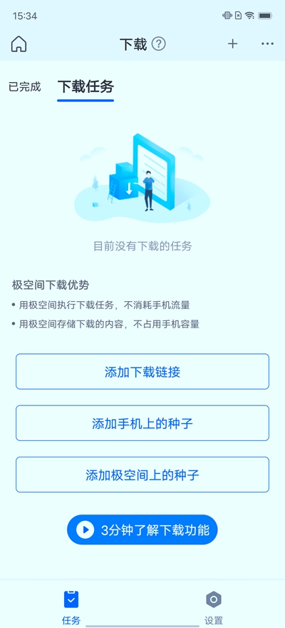 后来的挑战者所带来的惊喜 极空间Z4详尽体验