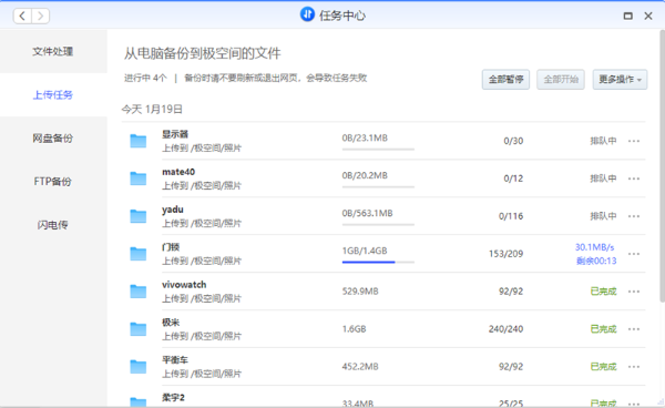 后来的挑战者所带来的惊喜 极空间Z4详尽体验