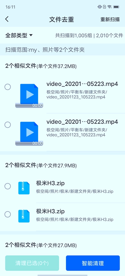 后来的挑战者所带来的惊喜 极空间Z4详尽体验