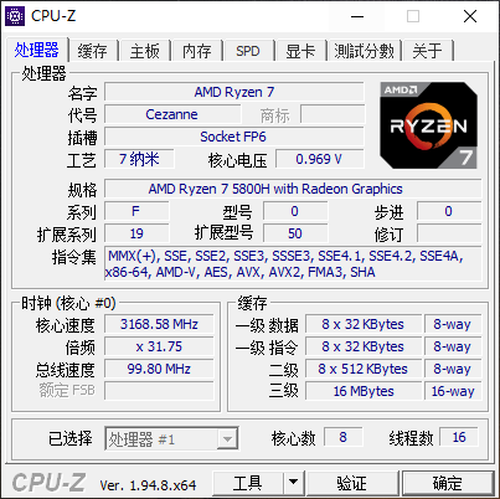 两代锐龙对决！瞧瞧锐龙7 5800H比4800H强多少