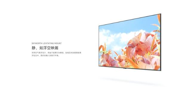 品质之选，创维Q70鸣丽屏MiniLED电视上市
