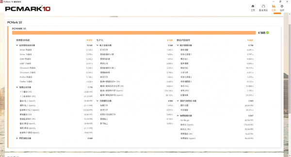 轻薄外表下的澎湃体验 荣耀MagicBook 14 2021评测