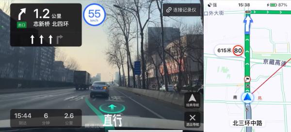 高德地图AR驾车导航新升级 实现全面机型覆盖