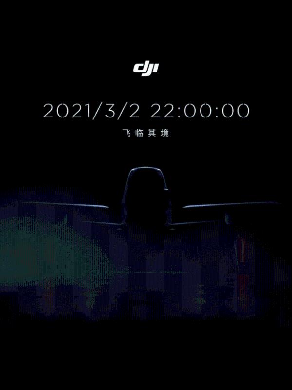 大疆3月2日发布全新物种 重构飞行想象