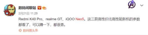 66W快充+骁龙870，iQOO Neo5确认3月16日发布