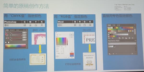 富士施乐DocuPrint CP318 st 低成本打印高品质的特殊色