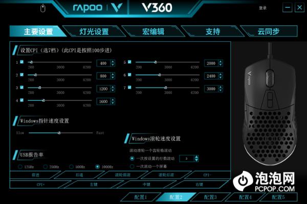 雷柏V360游戏鼠标评测：模块化设计 手感可变