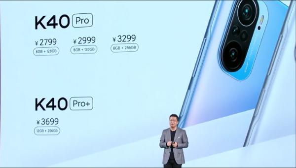 骁龙888“焊门员”Redmi K40 Pro 发布，2799元起