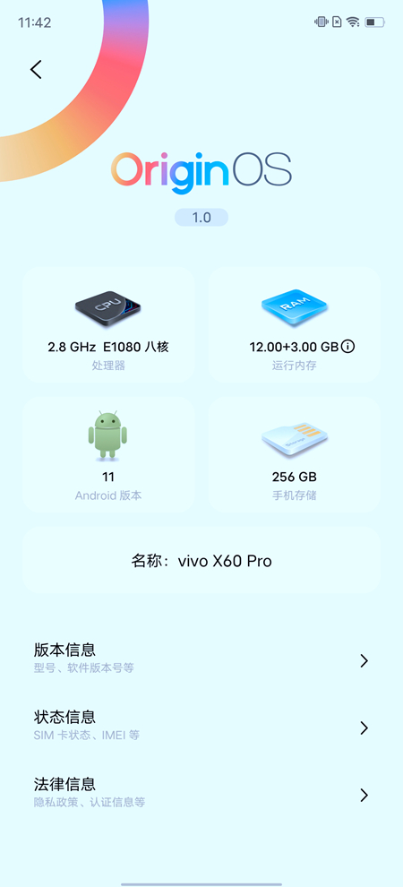 vivo X60 Pro评测：2021开年焕然全新的实力旗舰