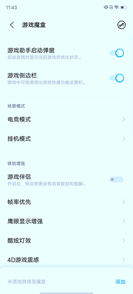 vivo X60 Pro评测：2021开年焕然全新的实力旗舰